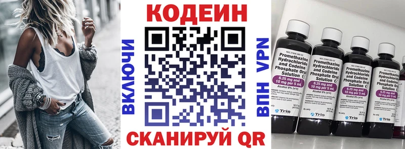 omg вход  купить   Льгов  Кодеин Purple Drank 