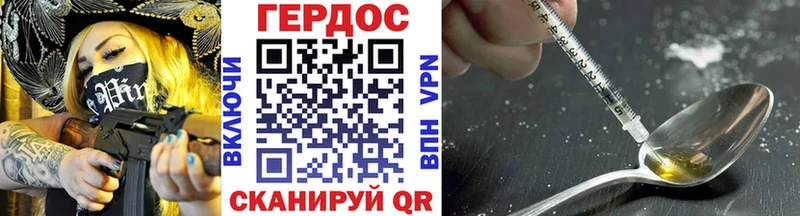 Героин герыч  Льгов 