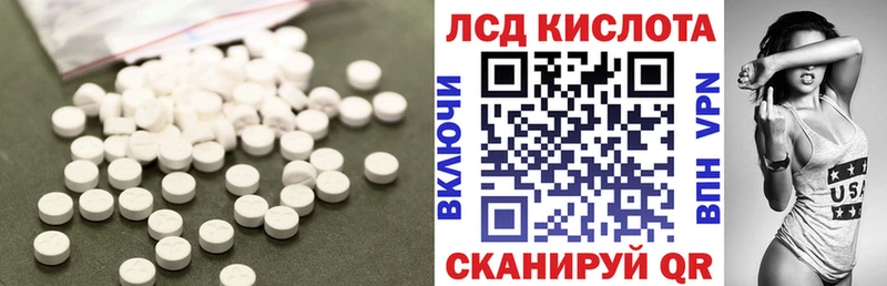 Лсд 25 экстази кислота  Льгов 