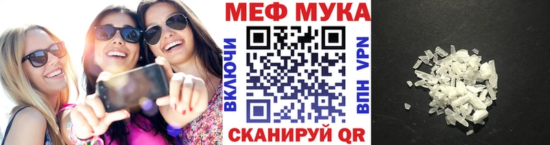 МЕФ мяу мяу  Льгов 
