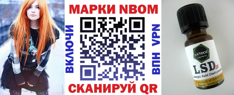 Марки 25I-NBOMe 1500мкг  Льгов 